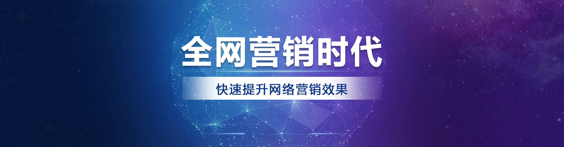 东胜如何百度推广