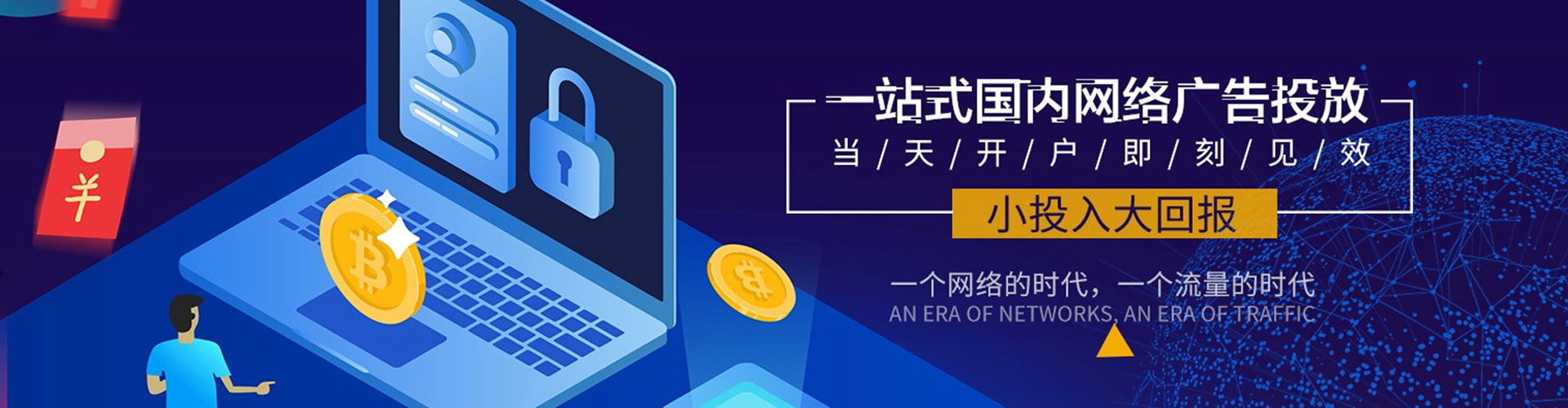 东胜谷歌竞价